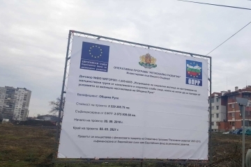 Състоя се първа копка на проекта, който ще осигури социални жилища на хора в неравностойно положение