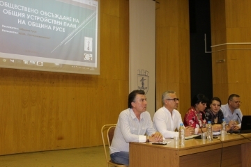 Проведе се обществено обсъждане на предварителния проект на "Общ устройствен план на Община Русе"