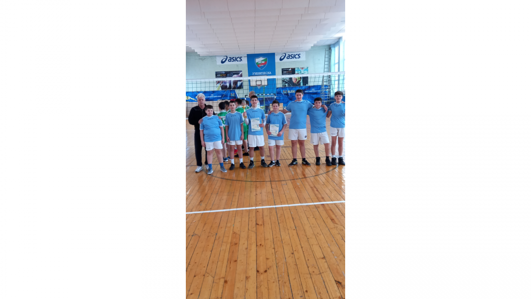 Общинско първенство по волейбол за момчета и момичета 5-7 клас 