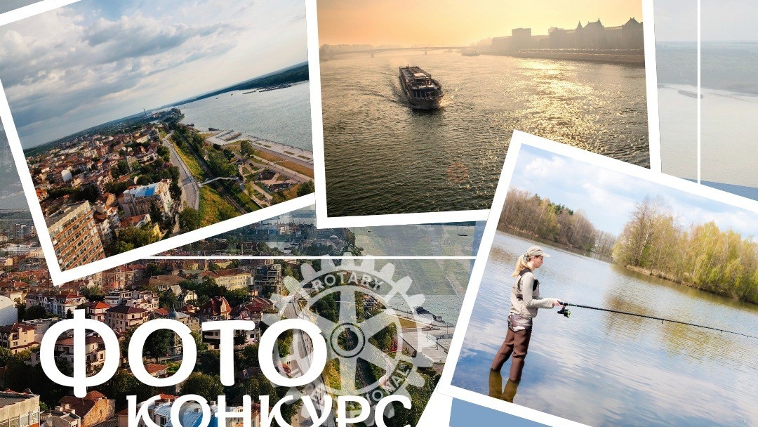 Стартира фотоконкурсът „Дунав през обектива“ 2025