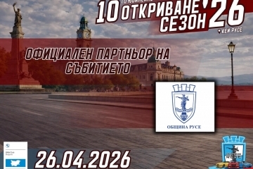 „БМВ Тийм Русе" открива автомобилния сезон на кея с безплатно шоу за цялото семейство