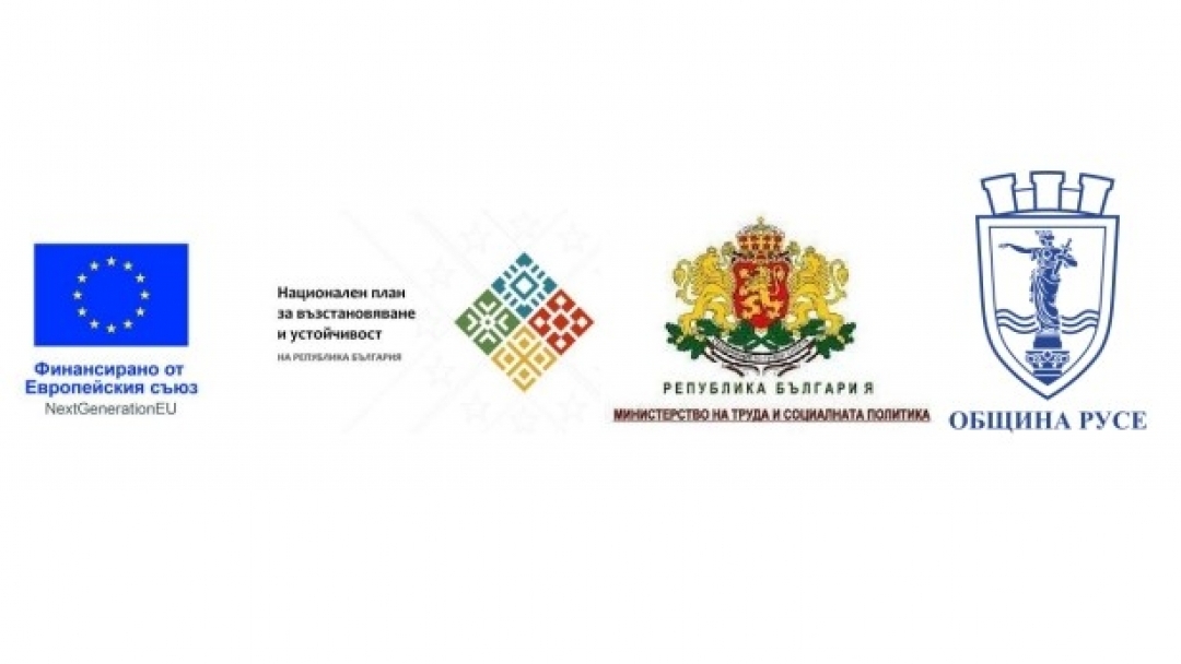 Община Русе стартира проект за изграждане на две социални услуги за пълнолетни лица с психични разстройствa