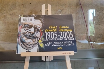 С документална изложба Русенската библиотека отбелязва 120 години от рождението на Елиас Канети