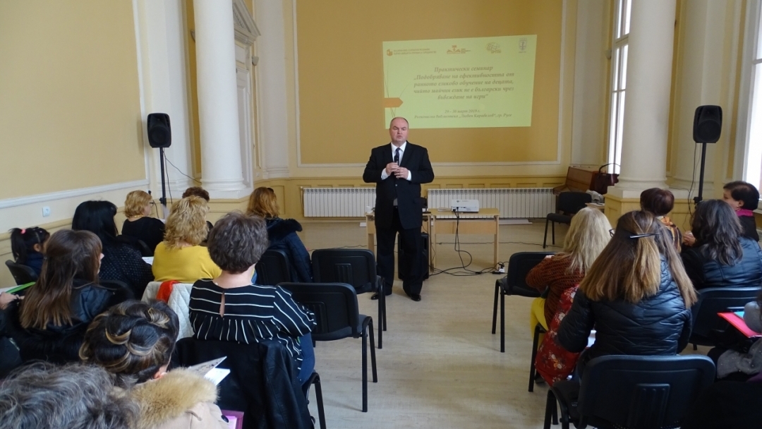 Практически семинар събра в Русе педагози от 8 общини