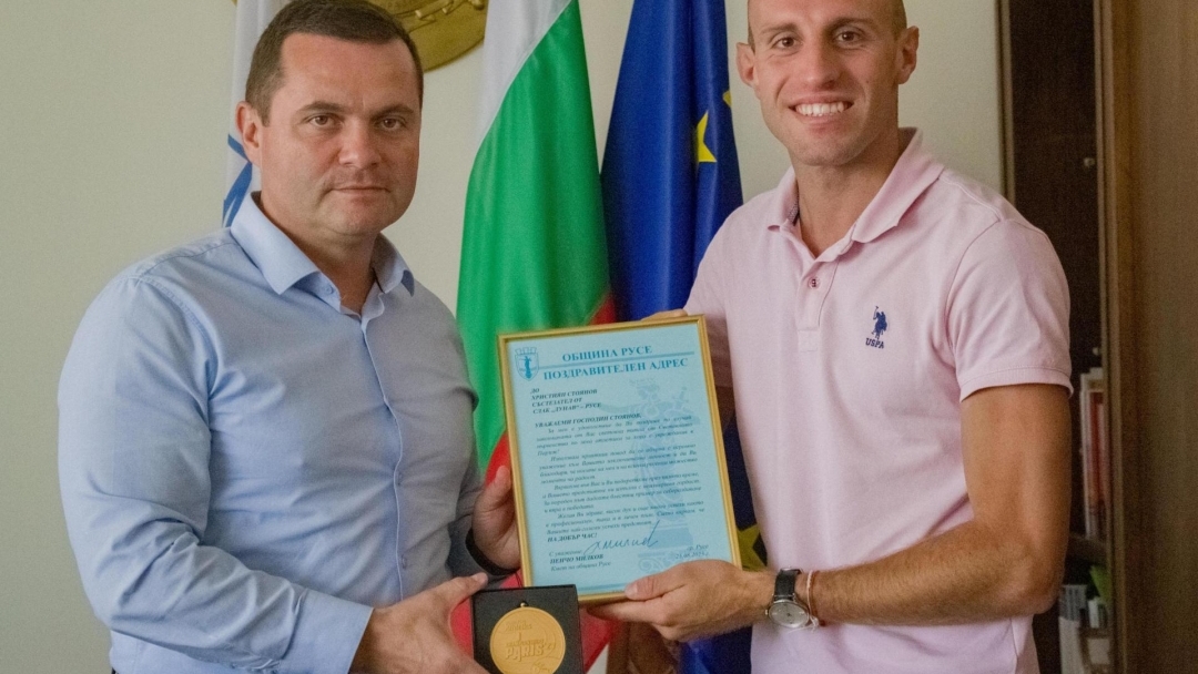 Two-time World Champion Hristian Stoyanov received an award from Mayor Pencho Milkov