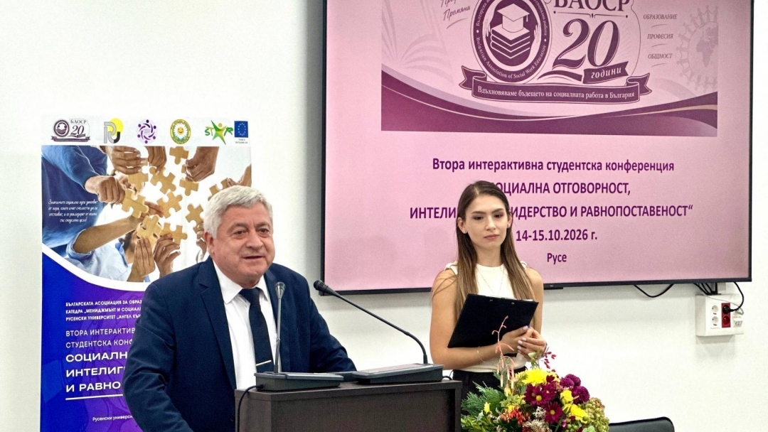 Русе събира бъдещите специалисти по социална работа от цялата страна на студентска конференция