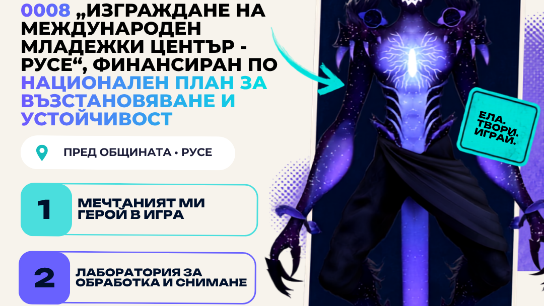 Младежка лаборатория и концерт събират творчески идеи и млади таланти на площада пред Община Русе