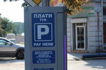 Безплатно паркиране за празниците в Русе, плащане в брой само в лева до края на януари 2026 г.