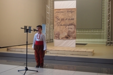 Kонкурс-рецитал „За да я има България”