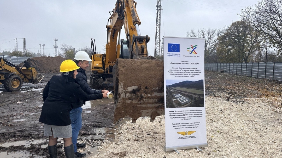 The construction of a new traction substation in Ruse has started