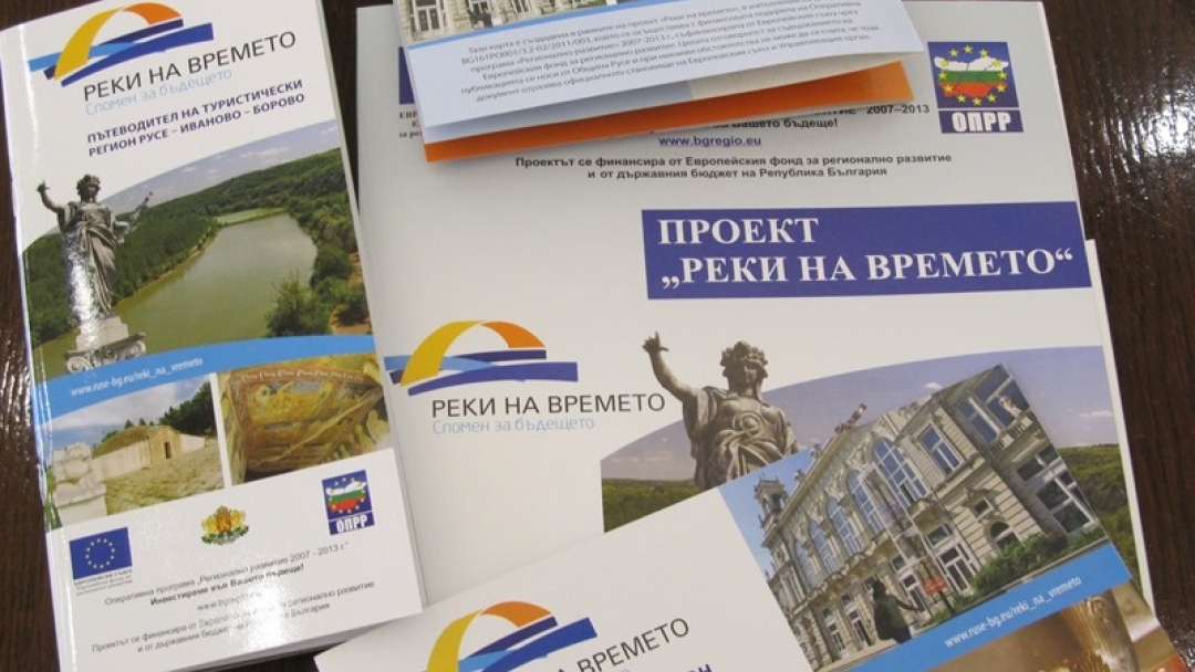 „Реки на времето“ превръща Русе-Иваново-Борово в уикенд дестинация