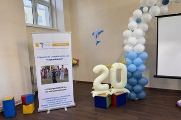 "Equilibrium" Association celebrated 20 years at the Complex for Social Services for Children and Families in Ruse