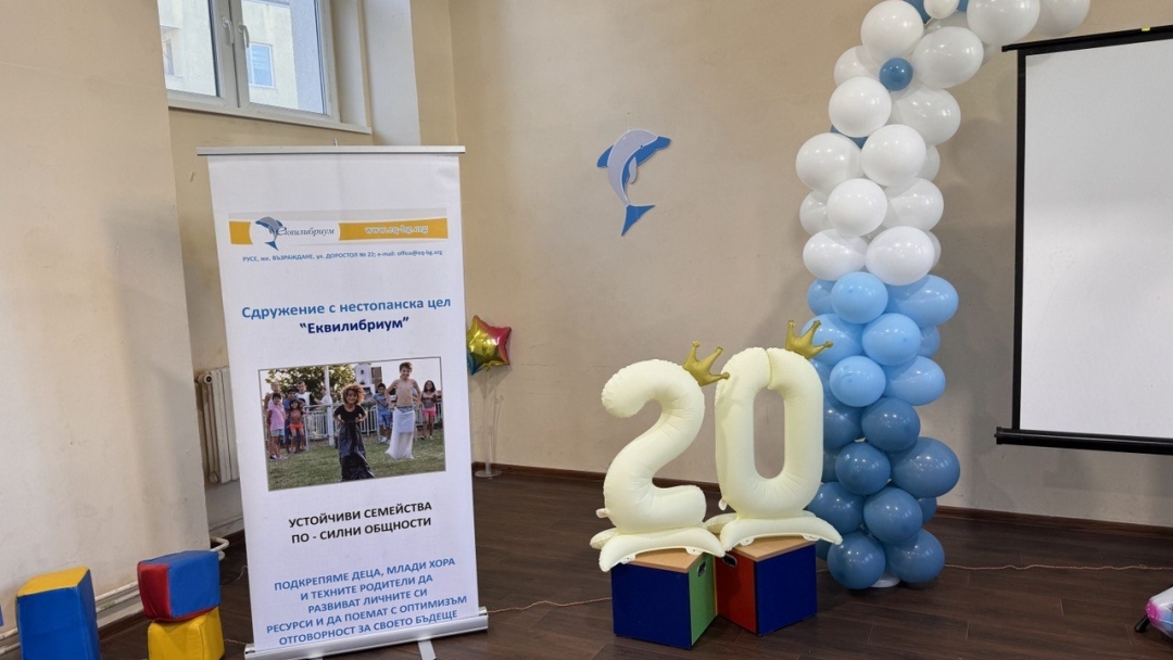 "Equilibrium" Association celebrated 20 years at the Complex for Social Services for Children and Families in Ruse