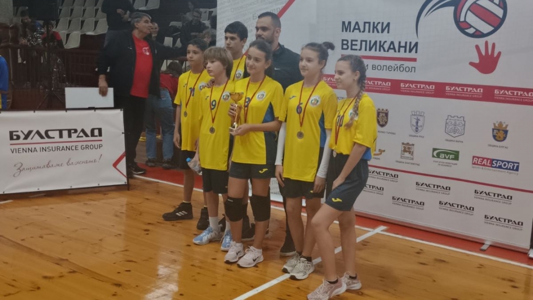 Волейболистите от СУЕЕ "Св. Константин-Кирил Философ" спечелиха купата на детския турнир „Малки великани"