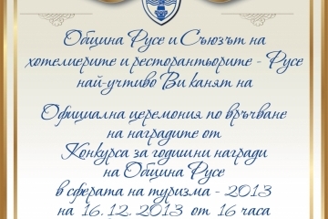 Годишни награди за туризъм ще раздаде за първи път Община Русе