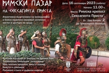 Ruse will experience the atmosphere of Ancient Rome during the Roman Market
