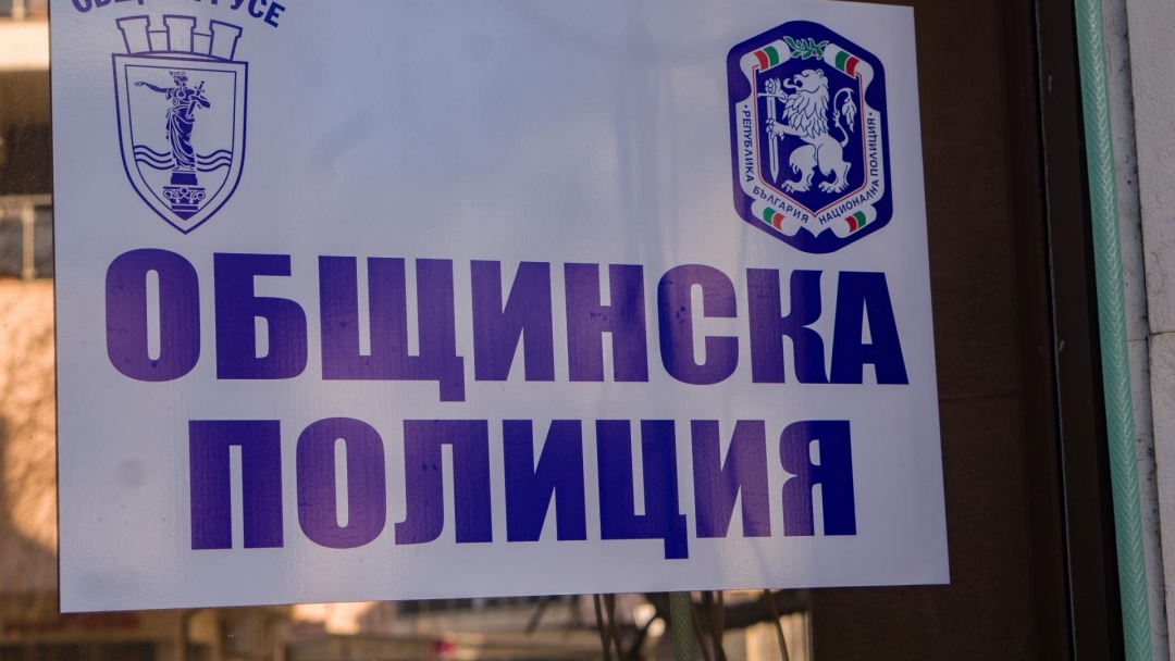 The municipal police in Ruse started its activity