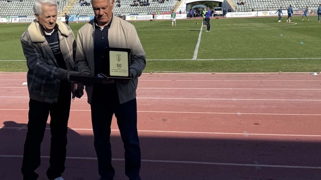 Mayor Pencho Milkov honored the legends of Ruse football who defeated the Roma team 50 years ago