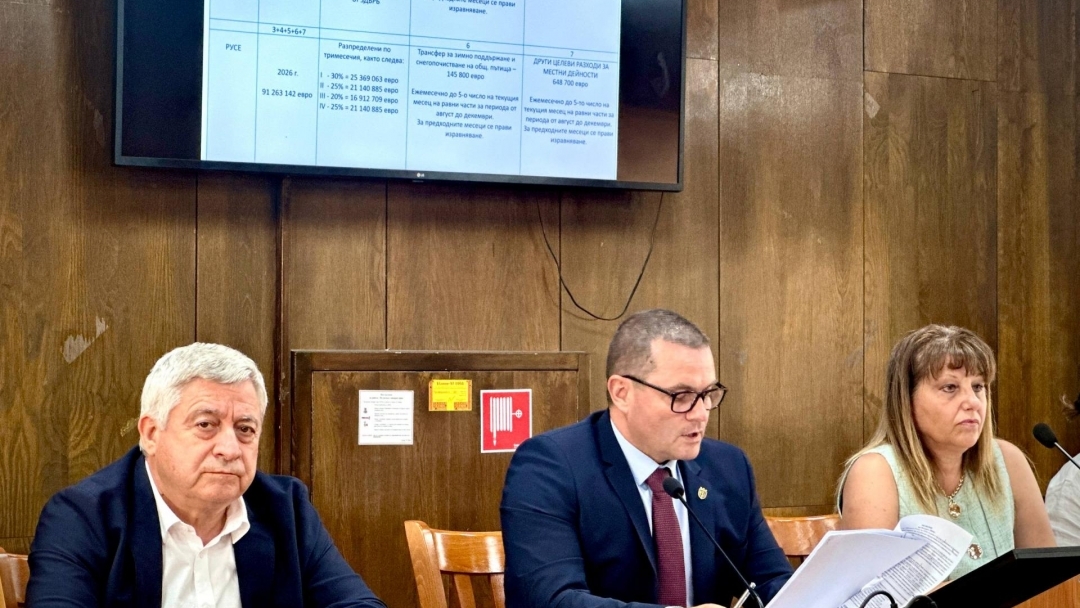 Община Русе представи първия си в евро бюджет