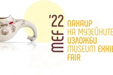 В Русе започна най-големият музеен форум в страната