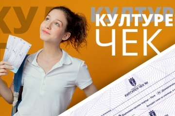Ruse Municipality again donated a "Cultural Check" to high school graduates from Ruse schools