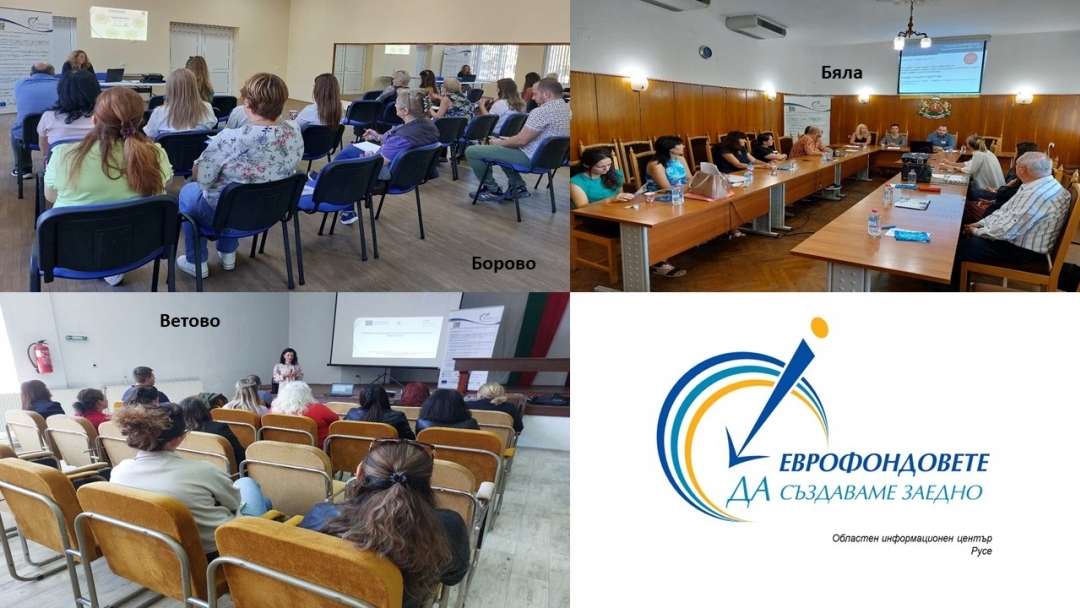 District Information Point - Ruse acquainted the residents of three municipalities with the new opportunities for European funding