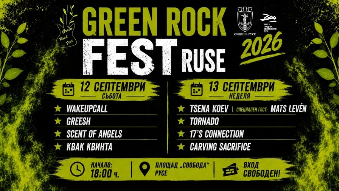 Green Rock Fest Ruse празнува 18 години с концерт на Матс Левен и Цена Коев
