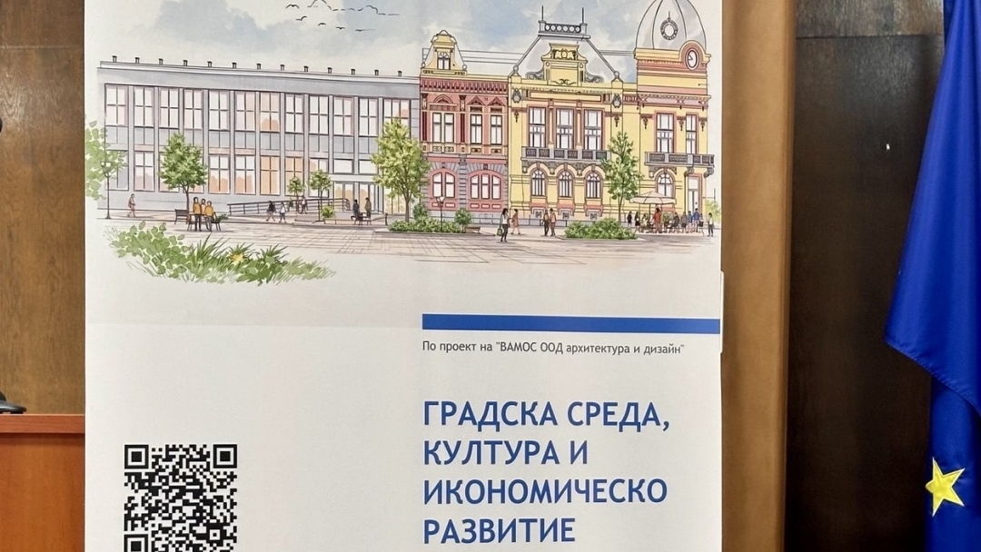 Община Русе представи проект за нов корпус на Доходното здание и обновяване на сградите на Регионалната библиотека и Обредния дом