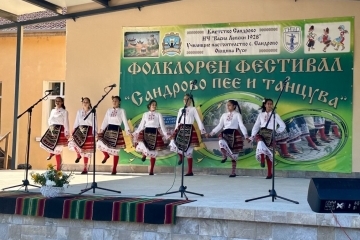 Традиционният Фолклорен фестивал „Сандрово пее и танцува“ събира 62 танцови и певчески формации