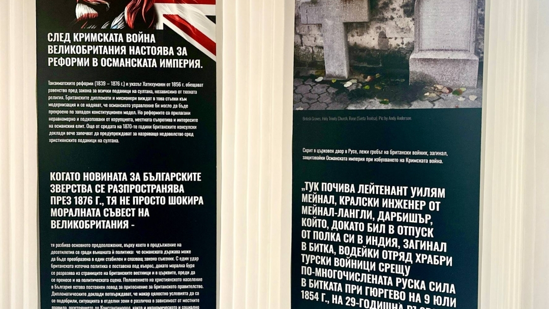 Изложбата „Два лъва, една кауза“ представя ролята на Уилям Гладстон за българската свобода