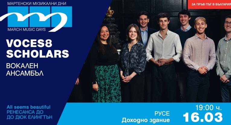 Община Русе