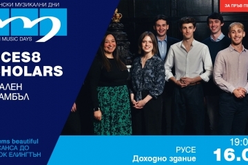 Вокално съвършенство, млади лауреати и световен камерен елит в дните от 16 до 18 март на „Мартенски музикални дни“