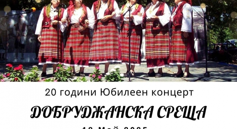 Община Русе