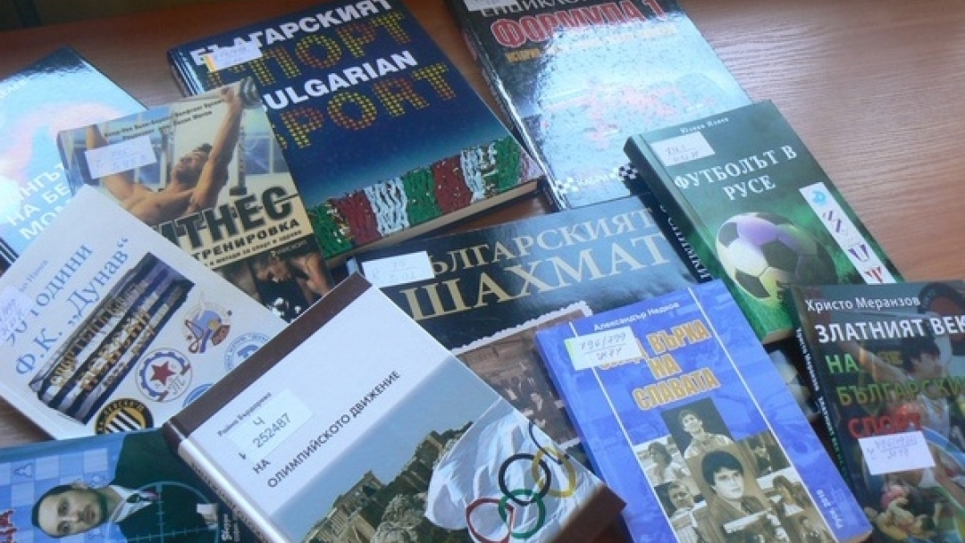 Русенската библиотека отбелязва 90-годишнината  на Българския олимпийски комитет
