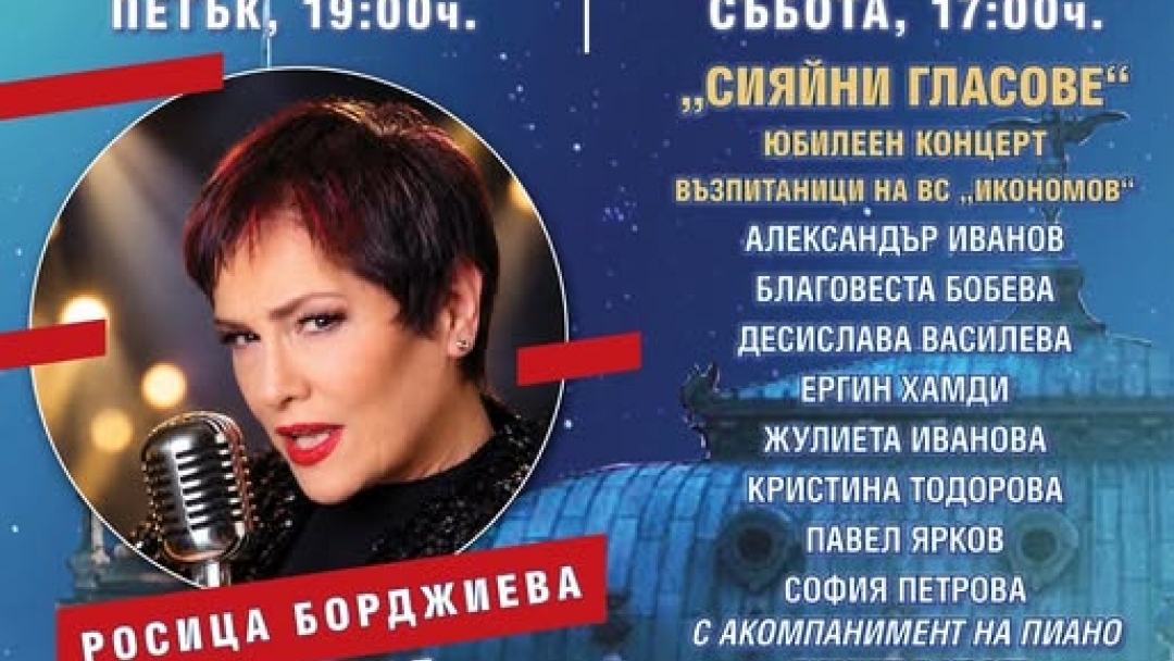 Международният конкурс „Северно сияние“ отбелязва 30 години с участници от три държави