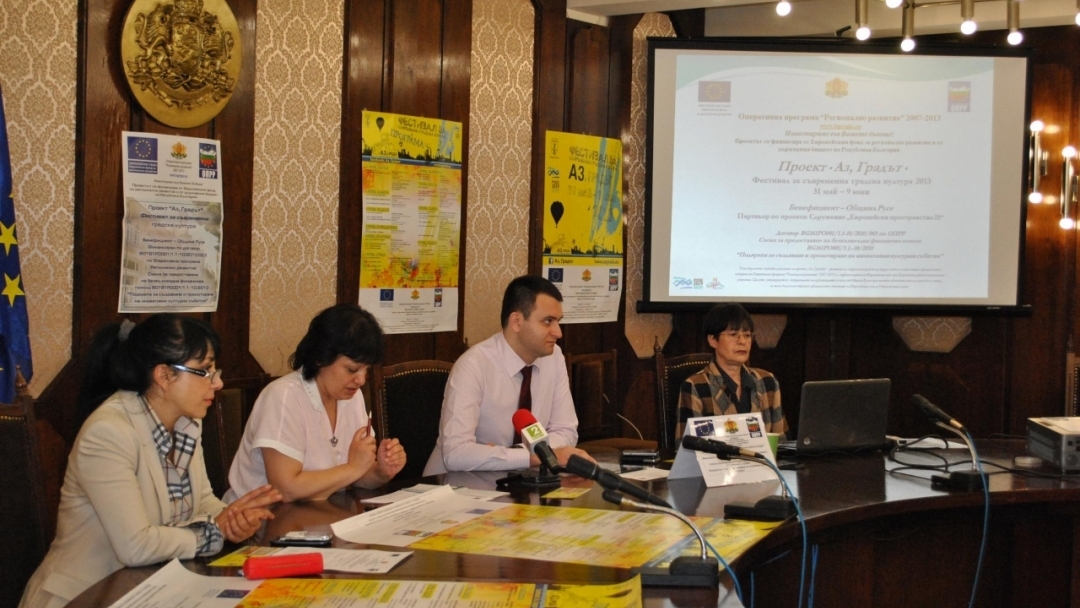 Представиха програмата на второто издание на фестивала „Аз, Градът“