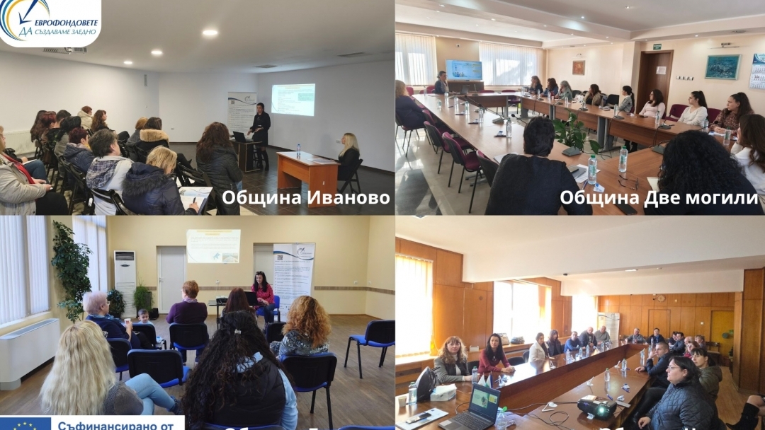 ОИЦ – Русе финализира информационната си кампания за европейско финансиране през 2026 г.