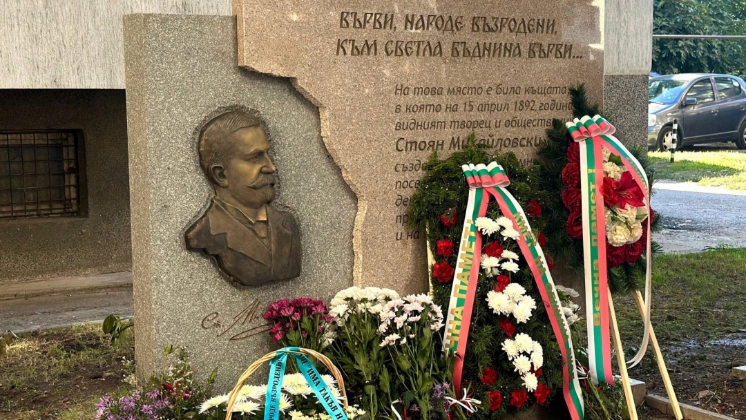 В Международния ден на учителя в Русе откриха паметен знак на Стоян Михайловски