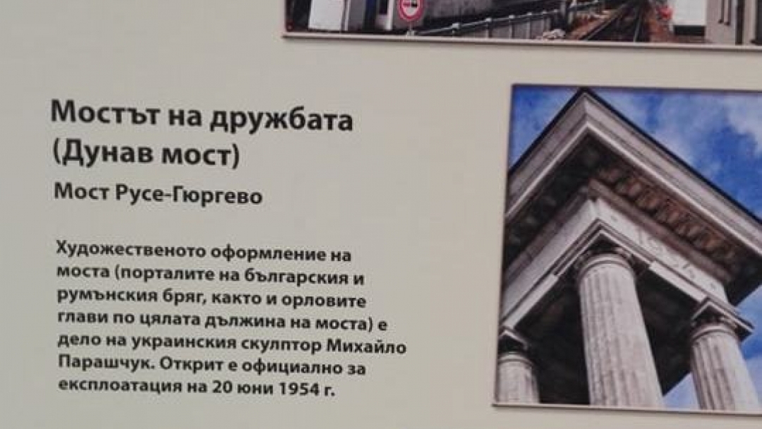 Зам.-кметът инж. Димитър Наков поздрави организаторите на изложбата, посветена на скулптора Михайло Парашчук