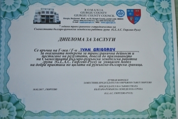 Заместник-кметът Иван Григоров получи Диплома за заслуги от председателя на СБРРЗГ Лучиан Корозел