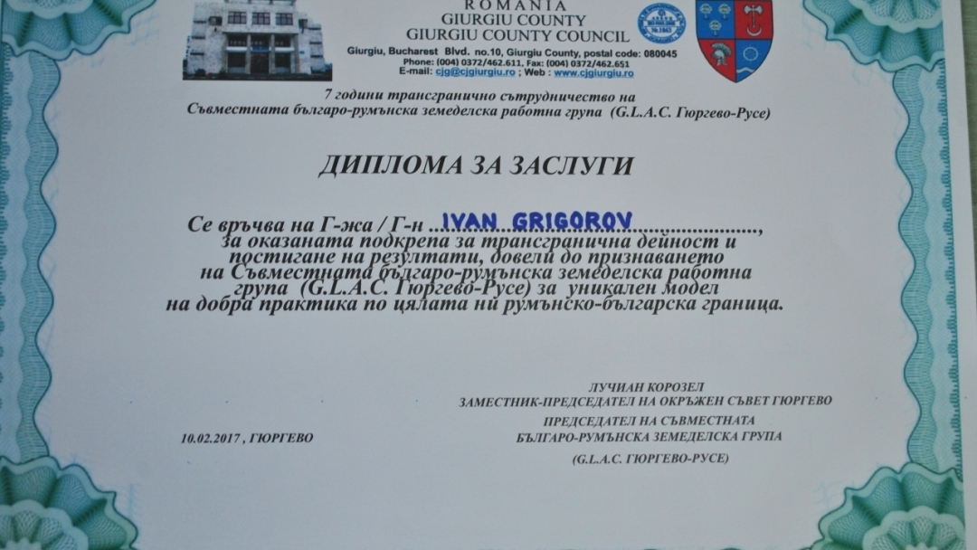 Заместник-кметът Иван Григоров получи Диплома за заслуги от председателя на СБРРЗГ Лучиан Корозел