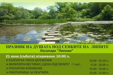 „Сцена под липите“ посреща в Николово любителите на фолклора от страната и Румъния