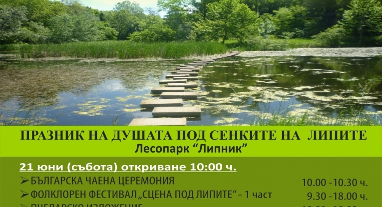 Община Русе