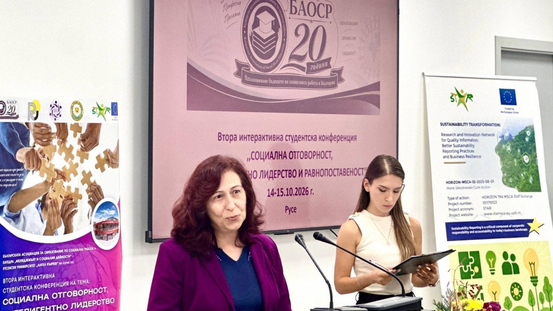 Русе събира бъдещите специалисти по социална работа от цялата страна на студентска конференция