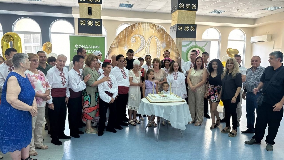 Първото защитено жилище у нас отпразнува своята 20-годишнина