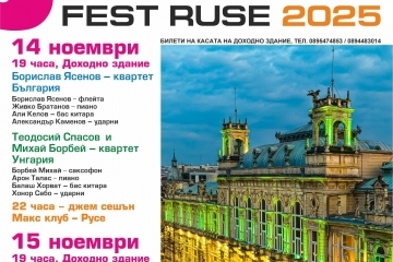 48-ото издание на Jazz Fest Ruse отново превръща Русе в столица на джаза 