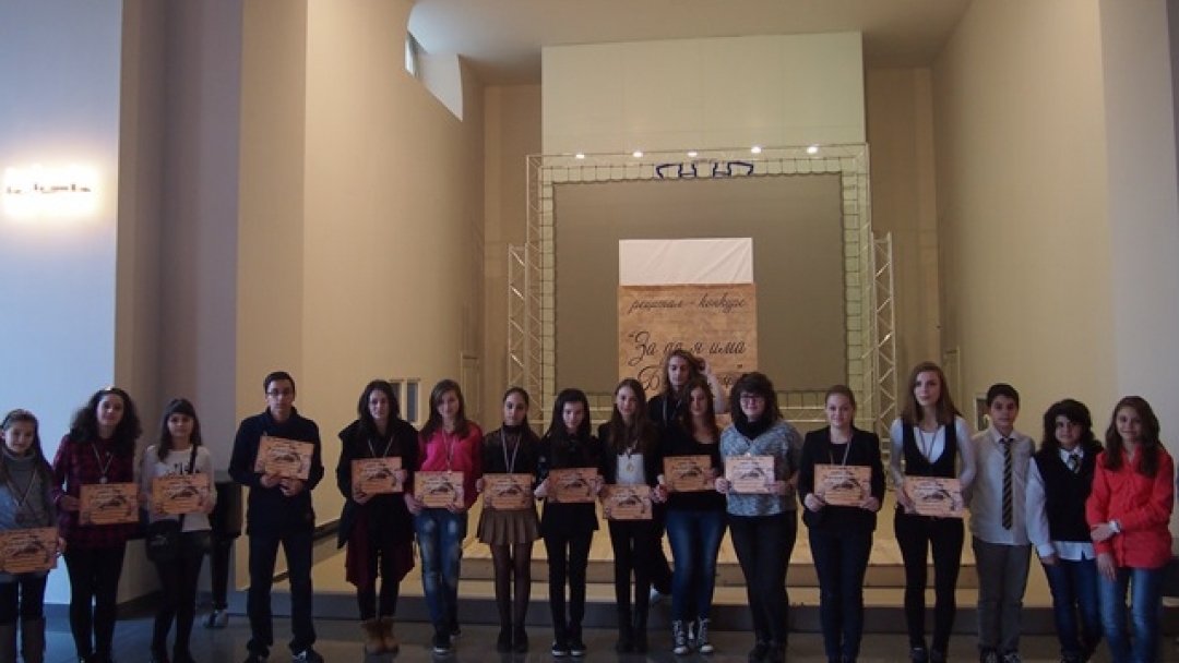 Kонкурс-рецитал „За да я има България”