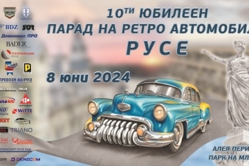 Над 200 автомобила от 4 държави в десетия Парад на ретро автомобили в Русе