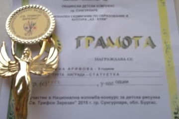 Деца от Школата по изобразителни изкуства с редица награди от национални и международни конкурси