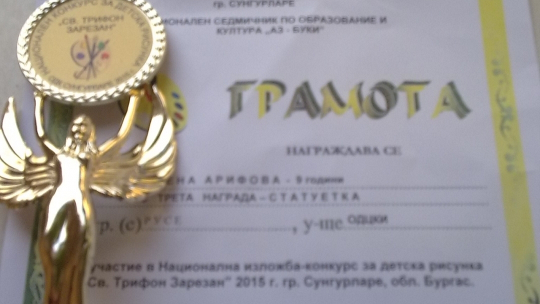 Деца от Школата по изобразителни изкуства с редица награди от национални и международни конкурси